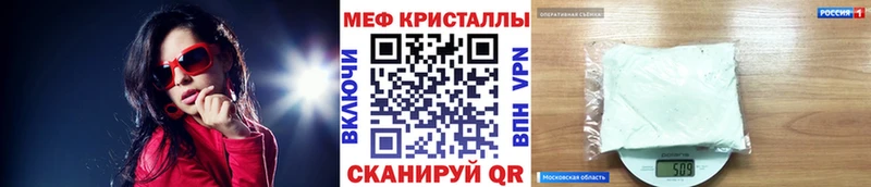 Меф кристаллы Еманжелинск