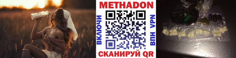 МЕТАДОН VHQ  Еманжелинск 